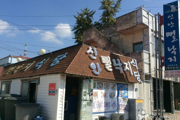 신안뻘낙지_1_공공3유형.jpg