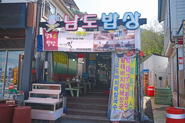 남도밥상_4_공공3유형.jpg