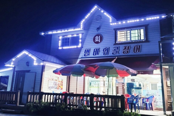 범바위골장어_1_공공3유형.jpg