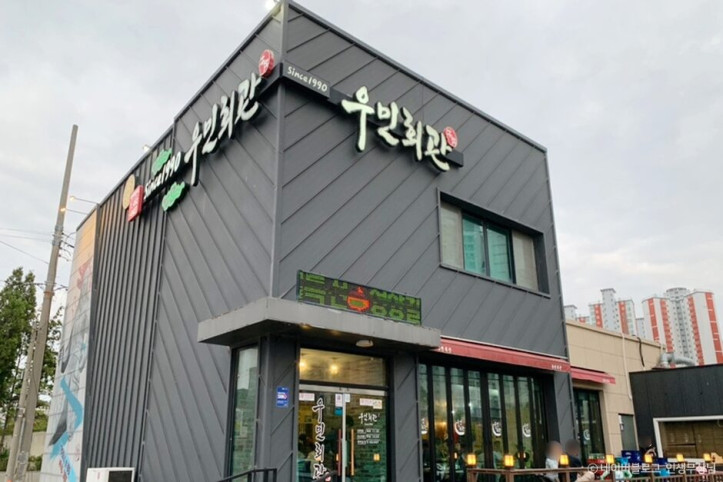 우민회관_1_공공3유형.jpg