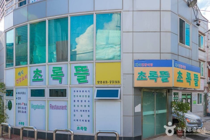 초록뜰_1_공공3유형.jpg