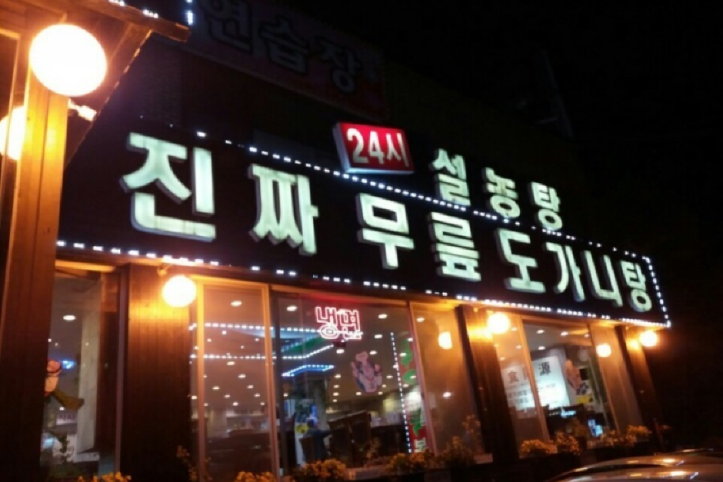 푸주옥_1_공공3유형.png