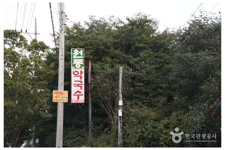 원통막국수_2_공공3유형.jpg