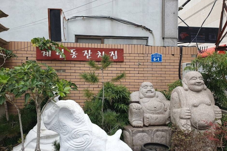 계림동잔치집_1_공공3유형.jpg