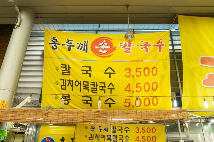 홍두깨칼국수_3_공공3유형.jpg