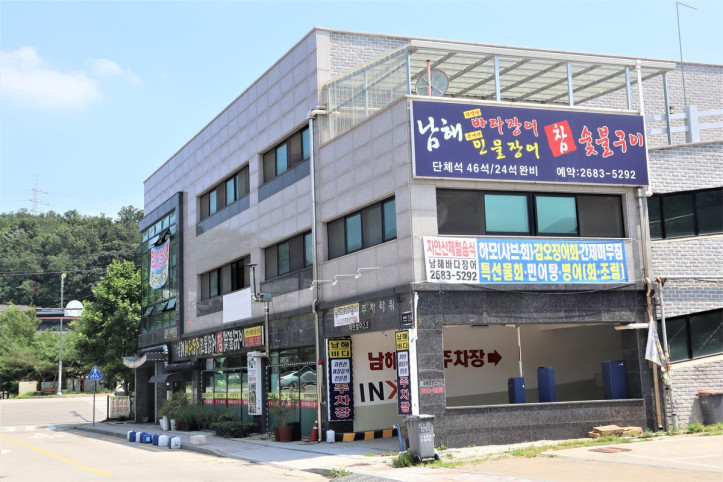 남해바다장어민물장어참숯불구이_4_공공3유형.JPG
