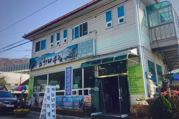 만의골느티나무집_2_공공3유형.jpg