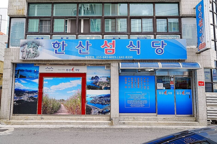 한산섬식당_2_공공3유형.jpg