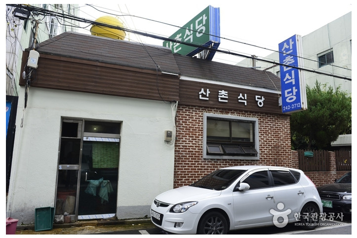 산촌식당_1_공공3유형.jpg