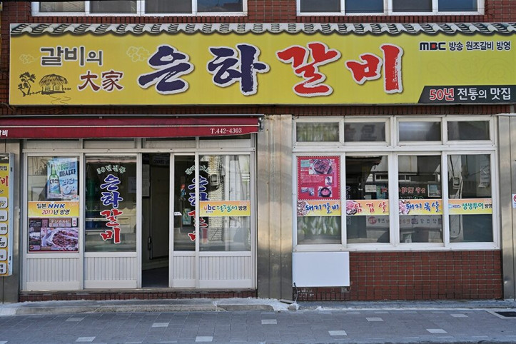 은하갈비_1_공공3유형.JPG