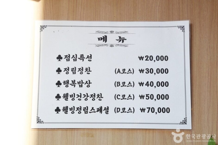 정림전통한정식_2_공공3유형.JPG