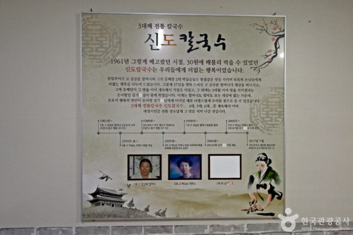 삼대째전통칼국수_3_공공3유형.JPG