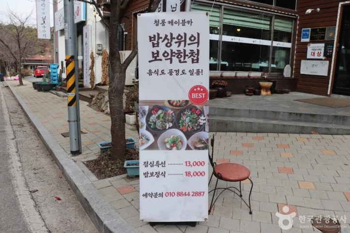 밥상위의_보약한첩_청풍점_7_공공3유형.JPG