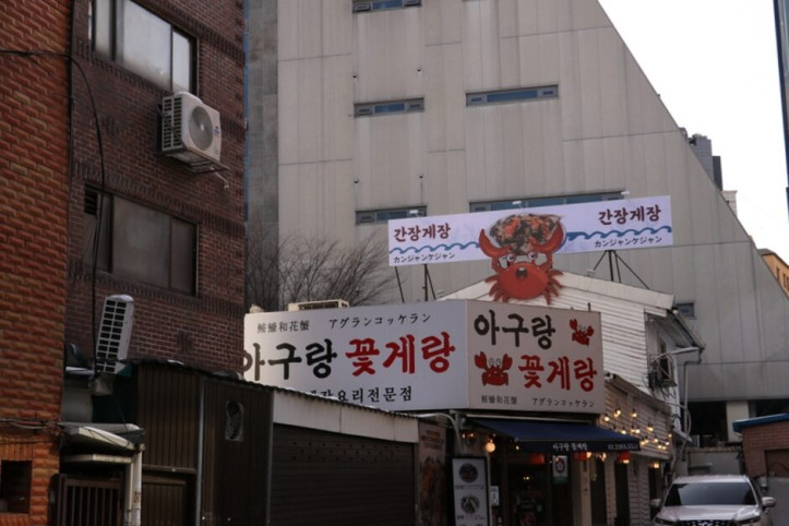 아구랑꽃게랑_4_공공3유형.JPG