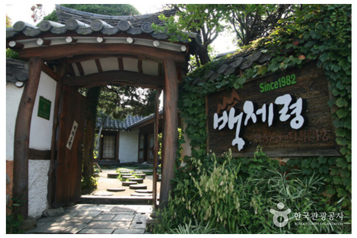 백제령삼계탕_3_공공3유형.jpg