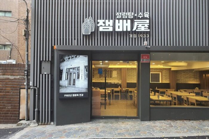 잼배옥_1_공공3유형.jpg