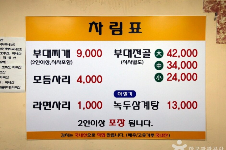 삼부자_부대찌개_1_공공3유형.JPG