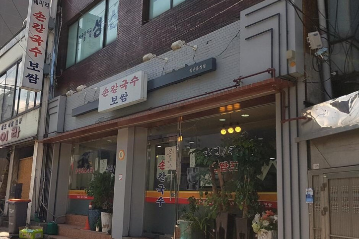 훼미리손칼국수보쌈_2_공공3유형.jpg