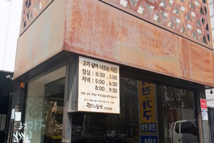 정담은보쌈_3_공공3유형.jpg