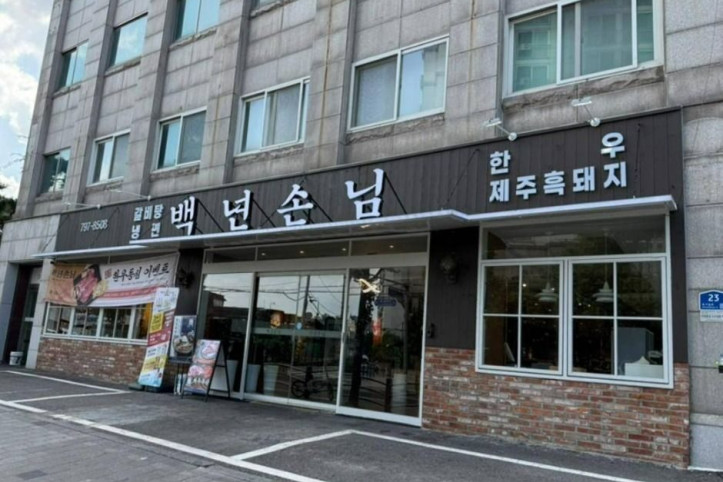 백년손님_1_공공3유형.jpg