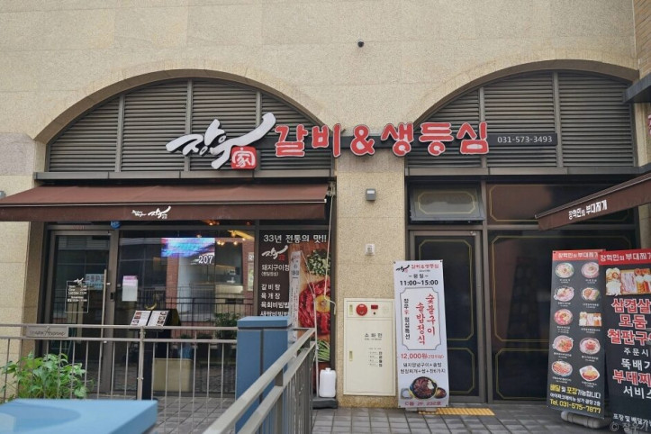 장우가_2_공공3유형.jpg
