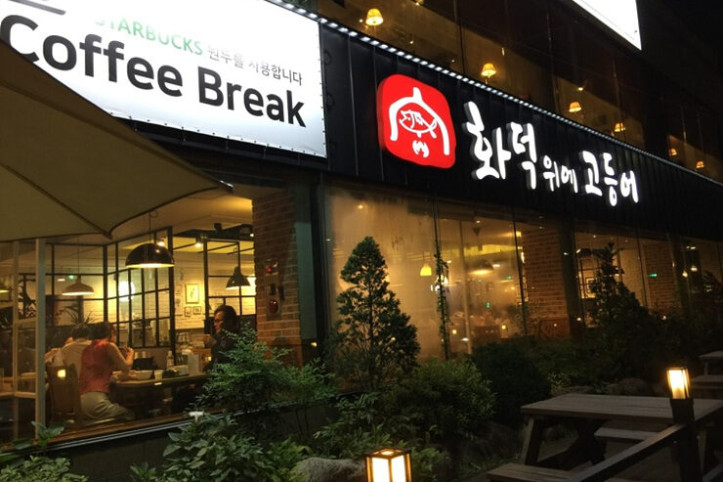 화덕위에_고등어_1_공공3유형.jpg