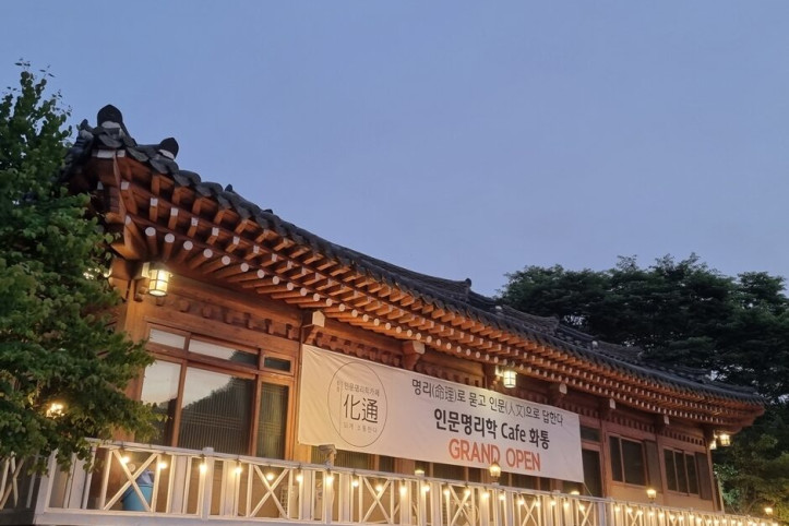 카페_화통_2_공공3유형.jpg