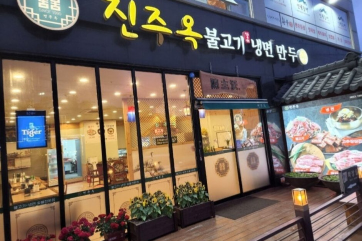 진주옥_2_공공3유형.jpg