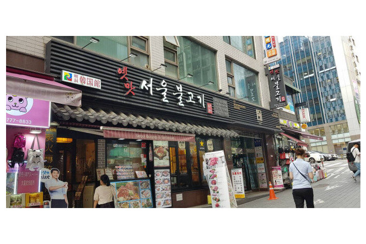 옛맛서울불고기_1_공공3유형.jpg