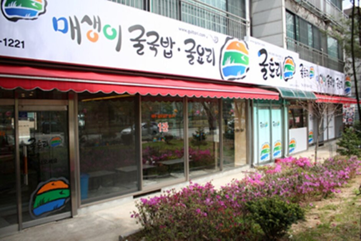 굴토리_2_공공3유형.jpg