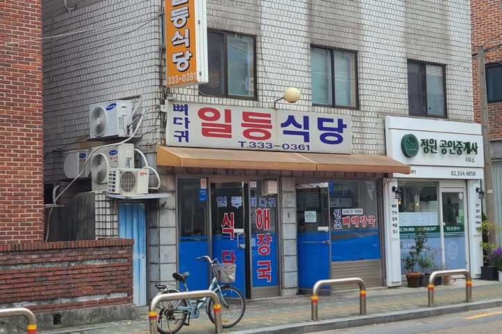 일등식당_1_공공3유형.jpg