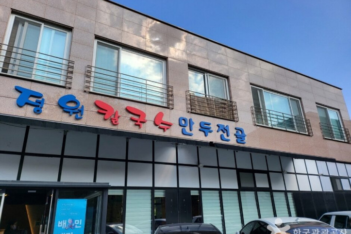 정원칼국수_1_공공3유형.jpg