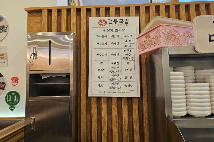건봉국밥_2_공공1유형.jpg