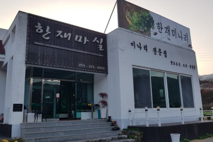 한재마실_3_공공3유형.jpg