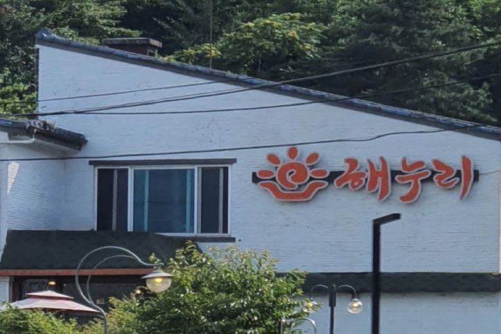 해누리_1_공공3유형.png