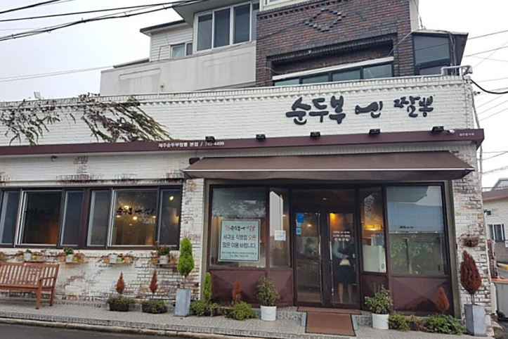 순두부엔짬뽕_1_공공3유형.jpg