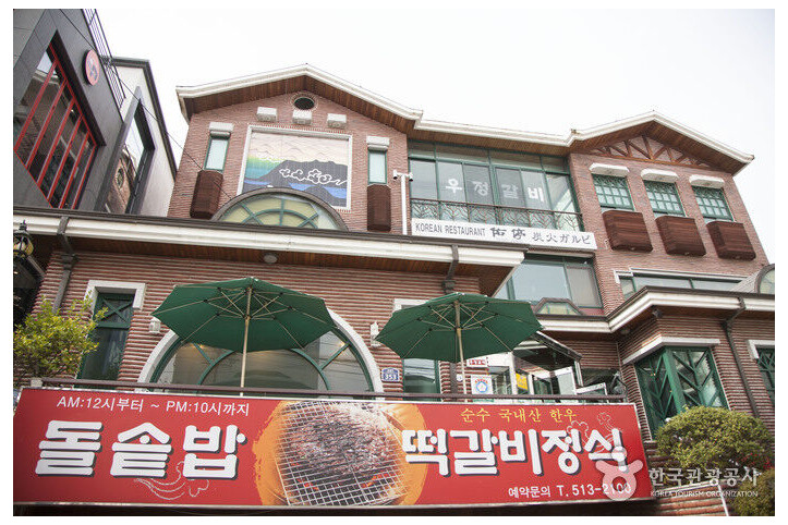 우정갈비_3_공공3유형.jpg