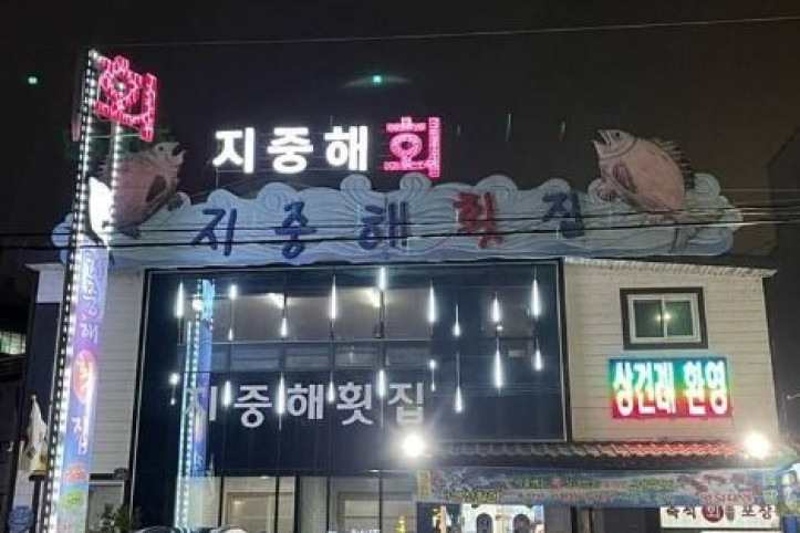 경주횟집_지중해_3_공공3유형.jpg