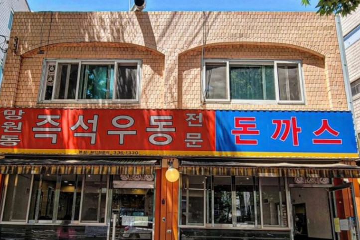 망원동즉석우동_본점_3_공공3유형.jpg
