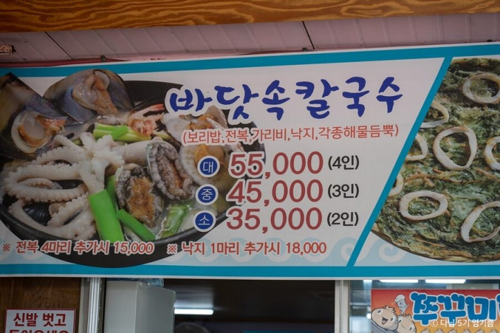 미애네칼국수_3_공공3유형.JPG