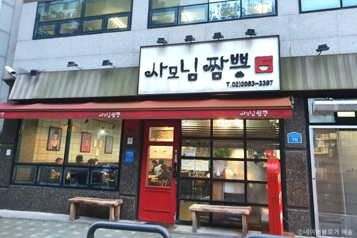 사모님짬뽕_2_공공3유형.jpg