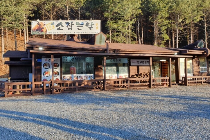 소잡는날본점_5_공공3유형.jpg