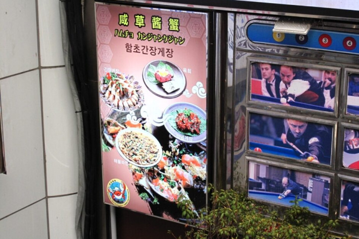 함초간장게장_3_공공3유형.JPG