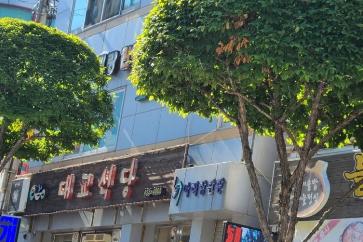 대교식당_4_공공3유형.jpg