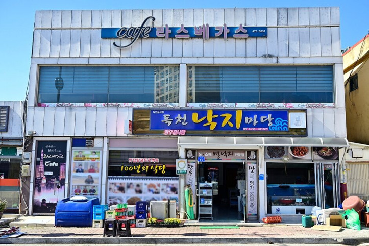 독천낙지마당_1_공공3유형.JPG