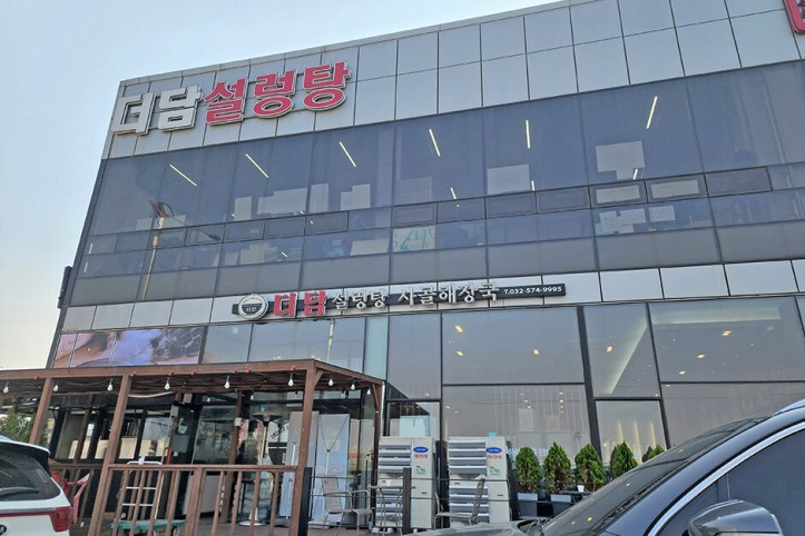 더담설렁탕_1_공공3유형.jpg