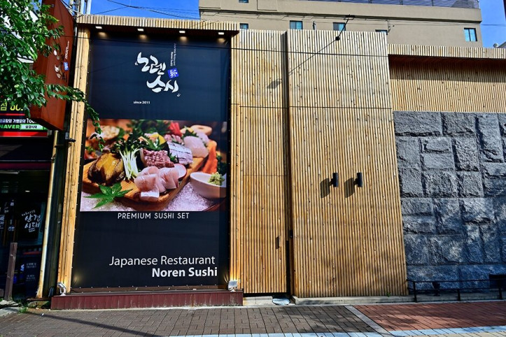 노렌스시_4_공공3유형.JPG