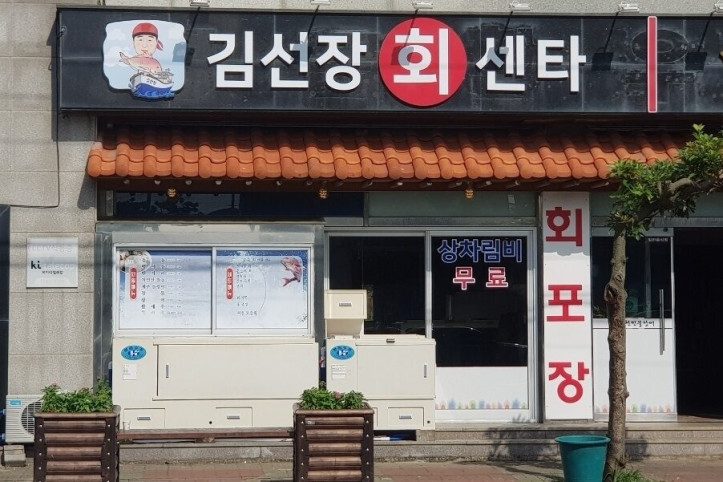김선장회센타_1_공공3유형.jpg