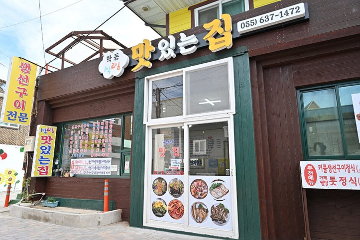 학동_1박2일맛있는집_2_공공3유형.jpg