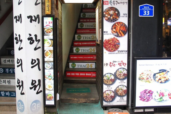 일번지양대창_명동_4_공공3유형.JPG
